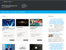 Tablet Screenshot of pedagogikam.ru